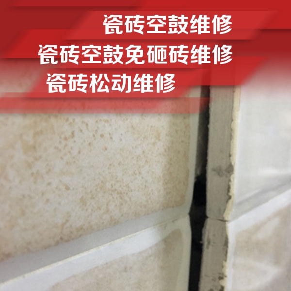 兴义瓷砖空鼓维修公司分享瓷砖胶薄贴法的具体操作步骤